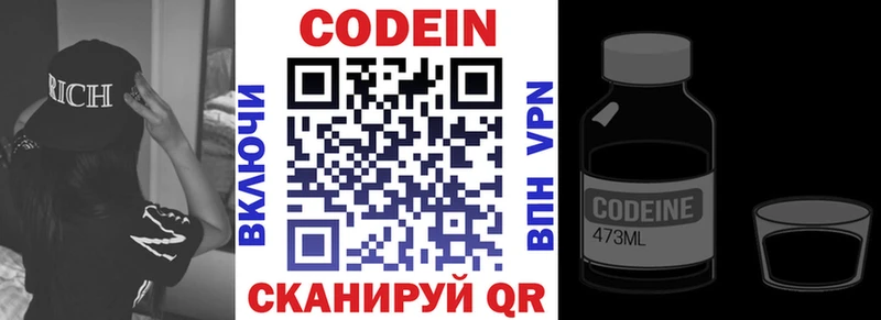 Codein Purple Drank  сколько стоит  Гаврилов-Ям 