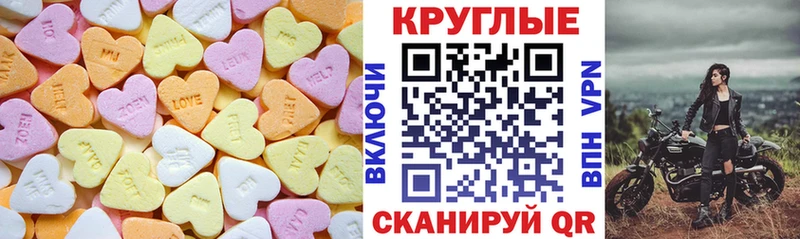 что такое наркотик Гаврилов-Ям ЭКСТАЗИ диски