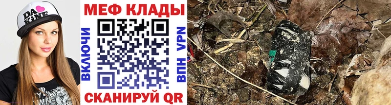 МЯУ-МЯУ кристаллы  купить наркотики цена  нарко площадка официальный сайт  Гаврилов-Ям 