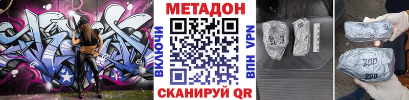 МЕТАДОН VHQ Гаврилов-Ям